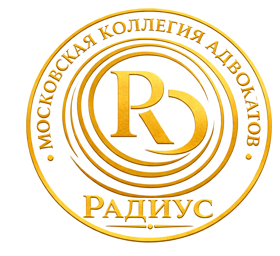 Логотип МКА «РАДИУС»