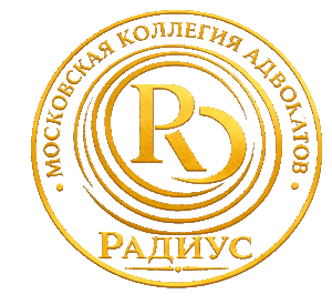 Логотип МКА «РАДИУС»